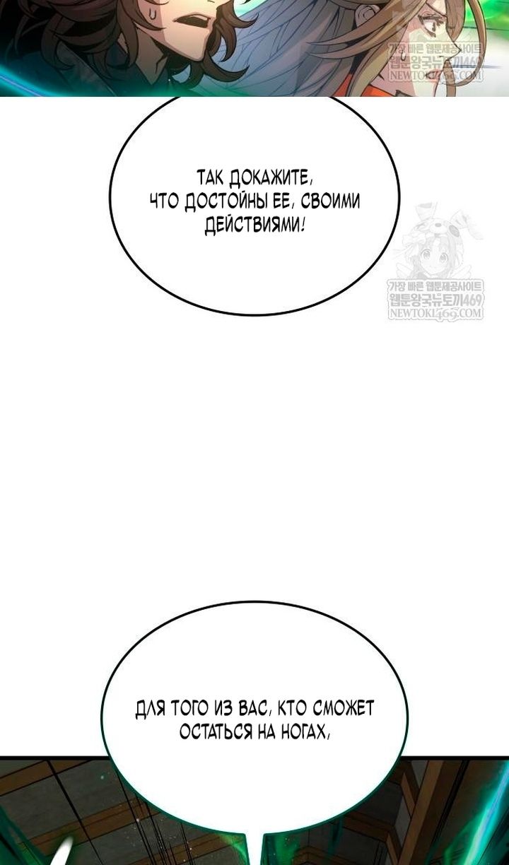 Глава 100 - страница 113