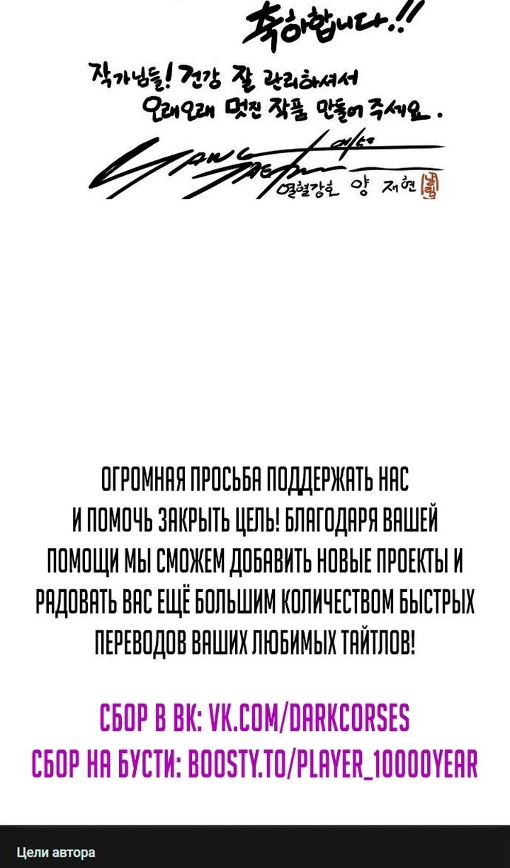 Глава 100 - страница 157