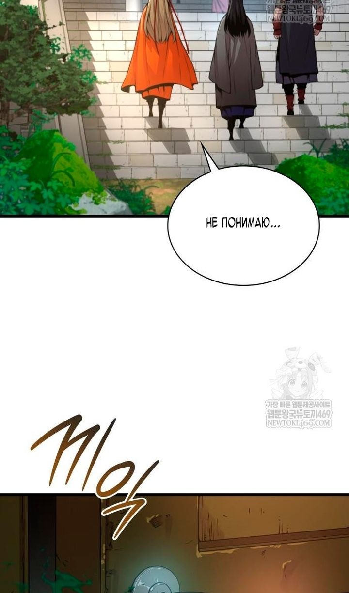 Глава 100 - страница 41