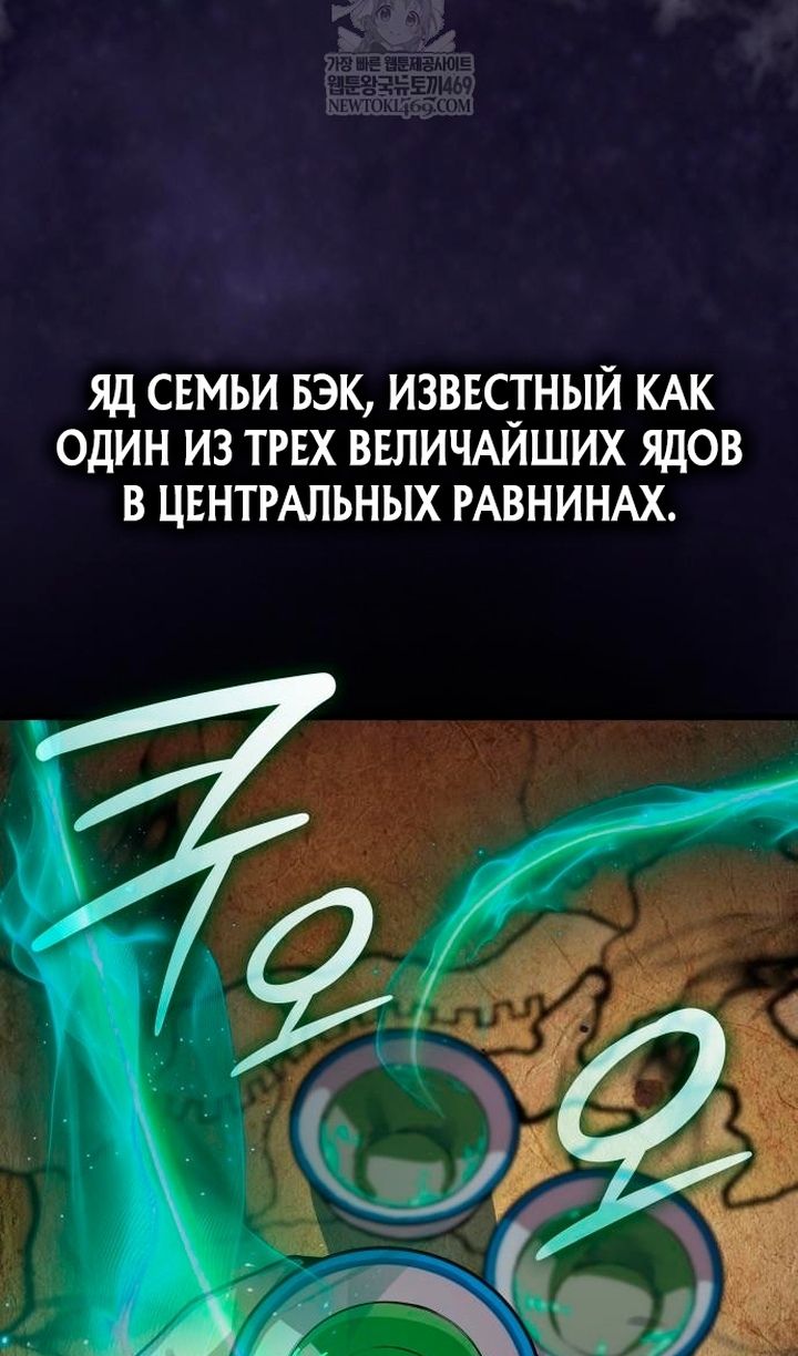 Глава 100 - страница 51