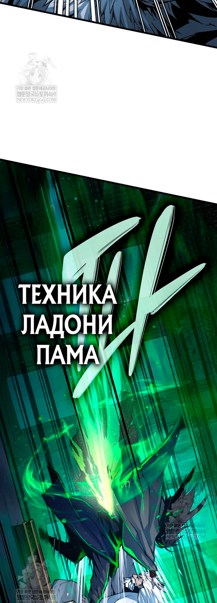 Глава 101 - страница 13