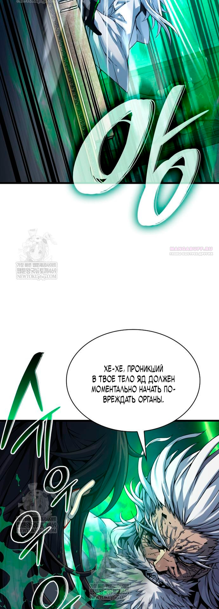 Глава 101 - страница 14