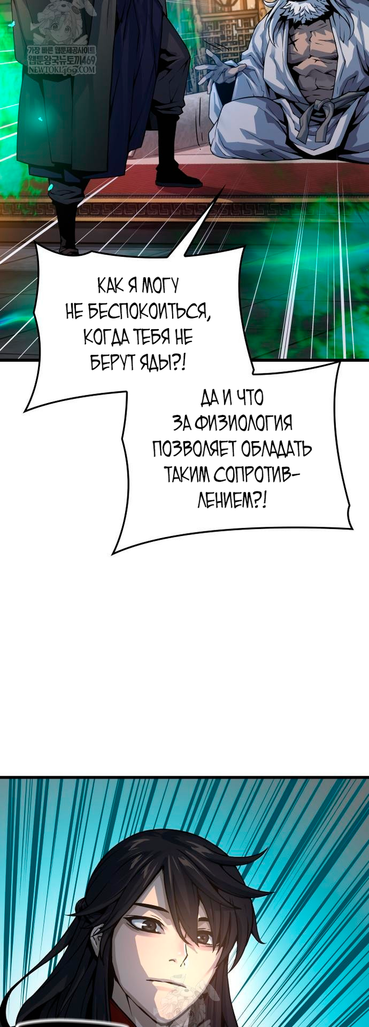 Глава 101 - страница 17