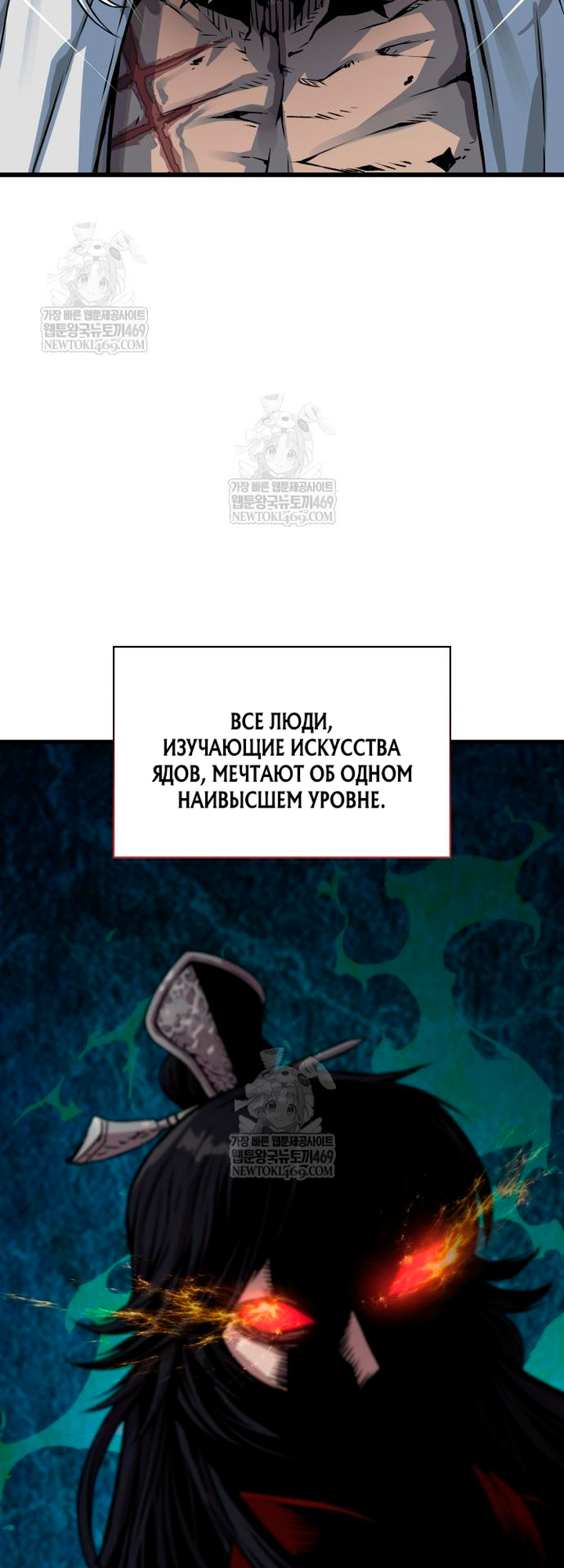 Глава 101 - страница 21