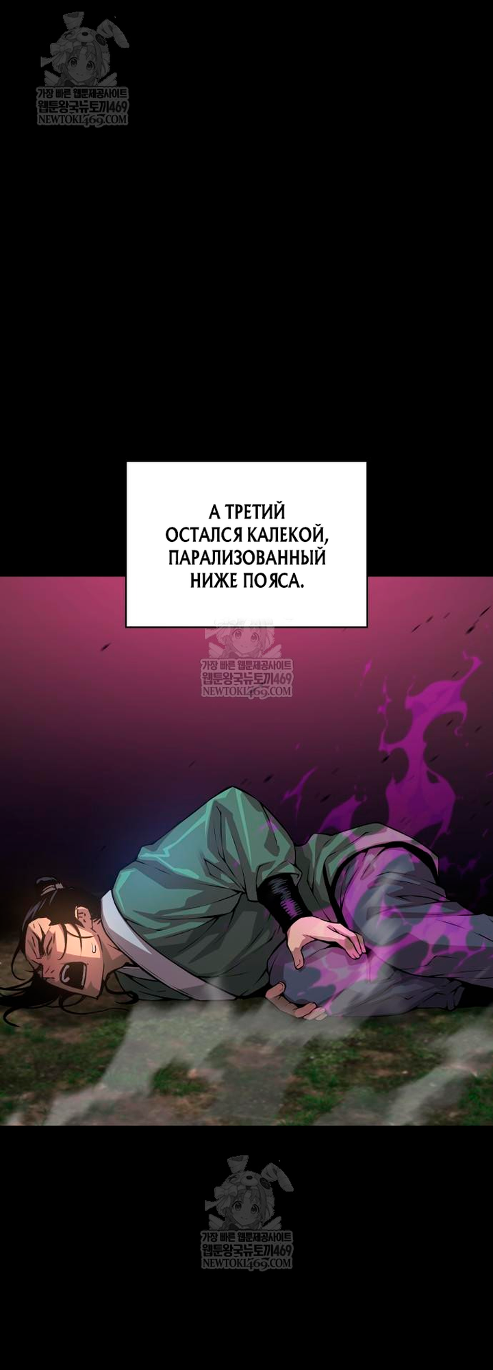 Глава 101 - страница 59