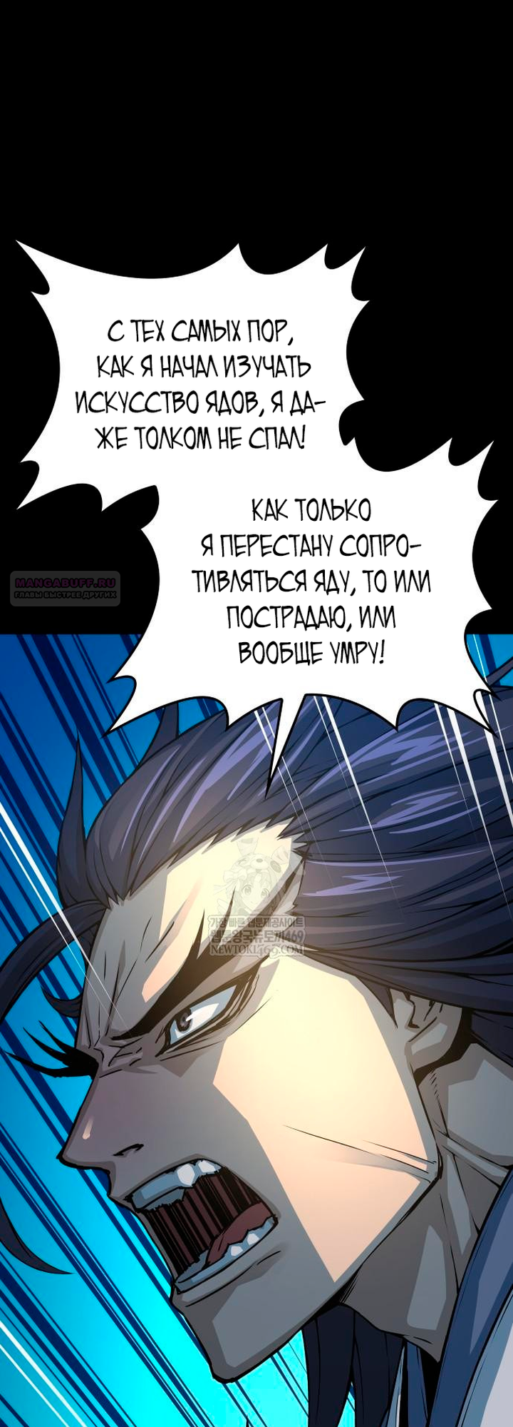 Глава 101 - страница 66