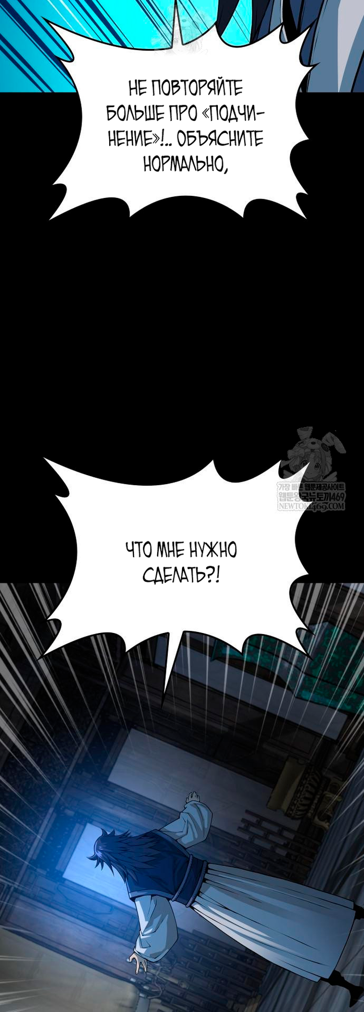 Глава 101 - страница 67
