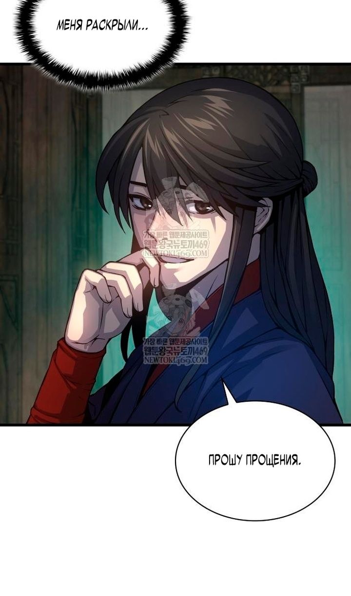 Глава 102 - страница 107
