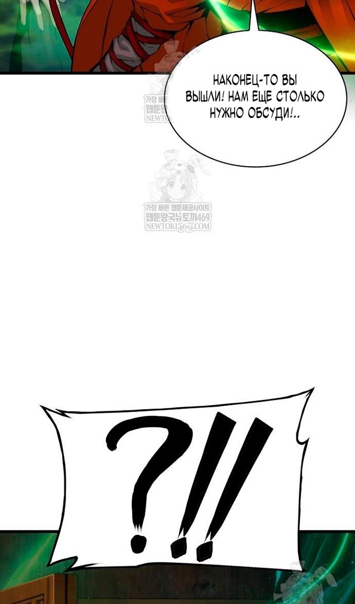Глава 102 - страница 120