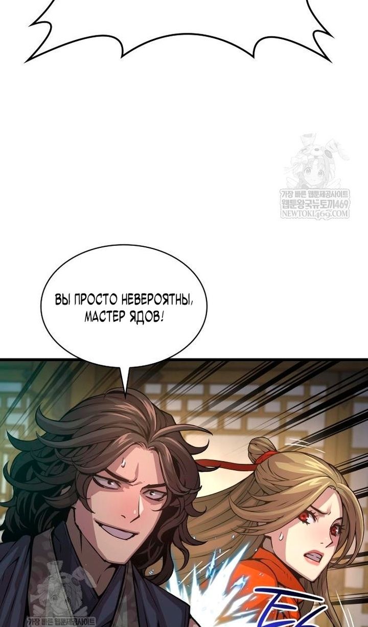 Глава 102 - страница 131