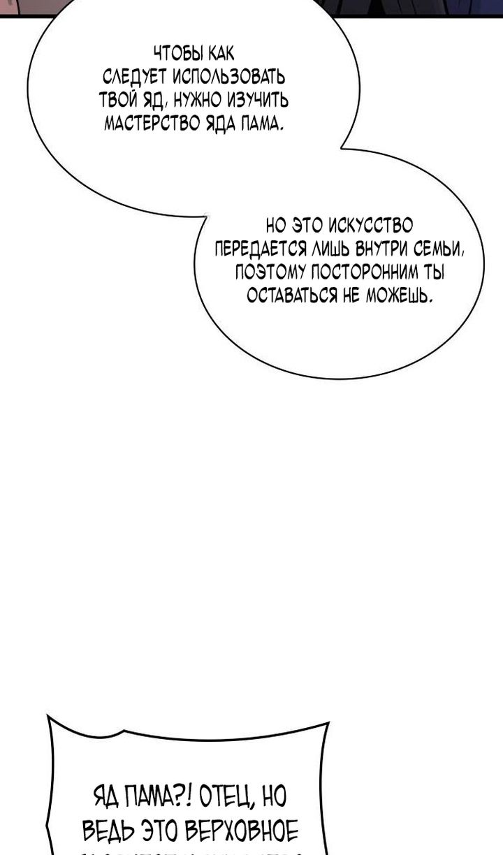 Глава 102 - страница 143