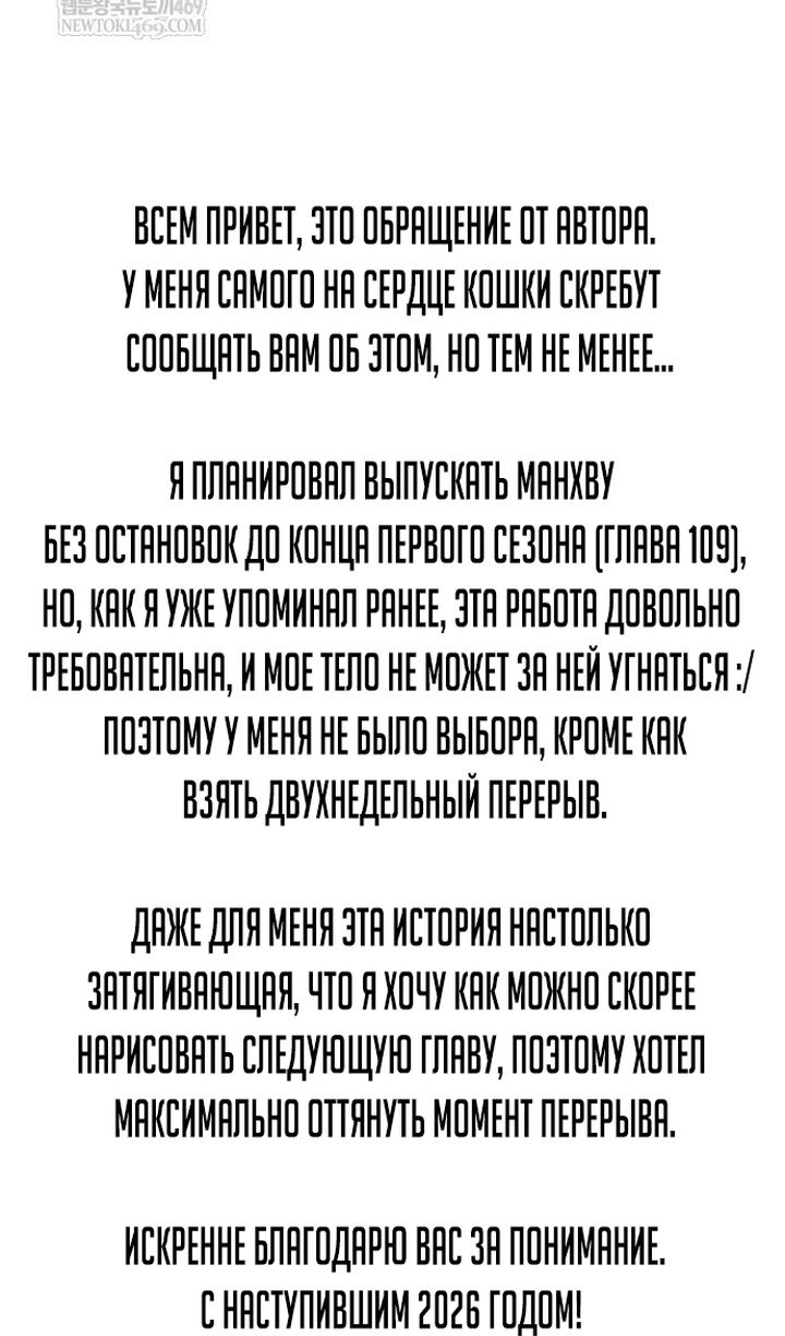 Глава 102 - страница 157