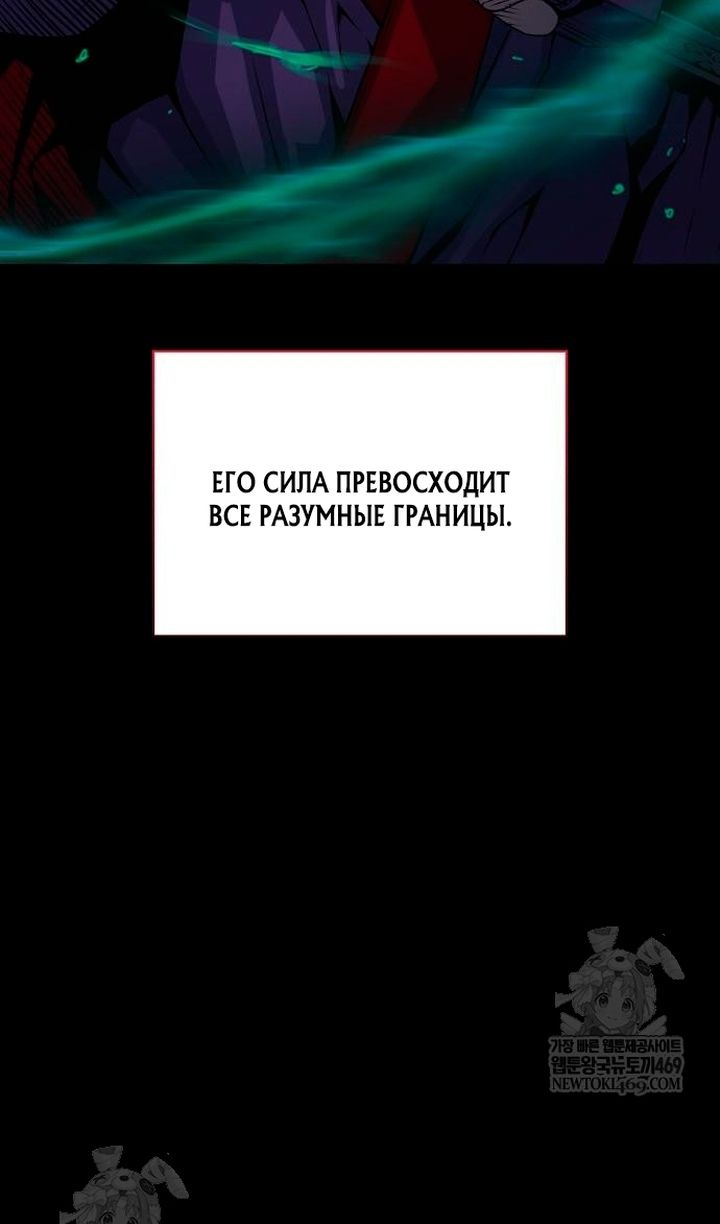 Глава 102 - страница 64