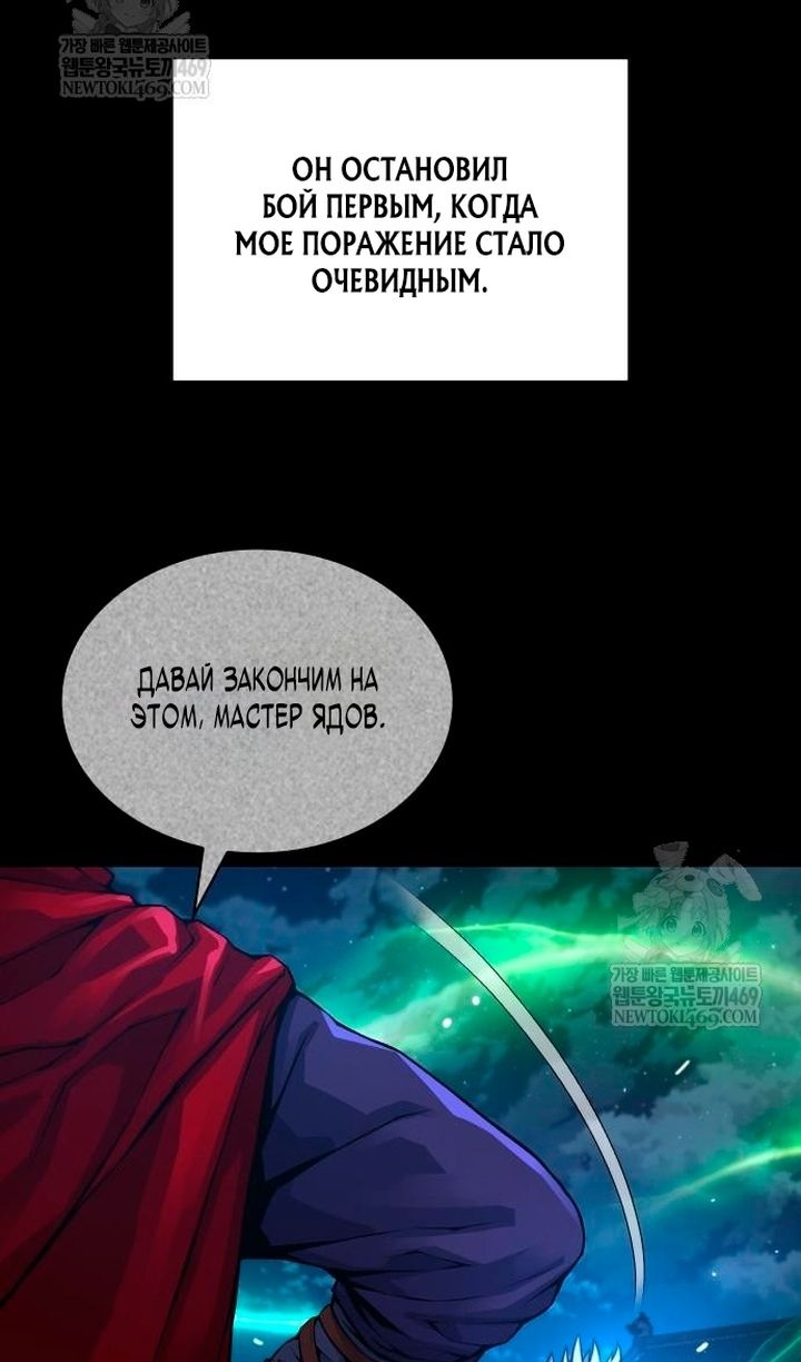 Глава 102 - страница 65