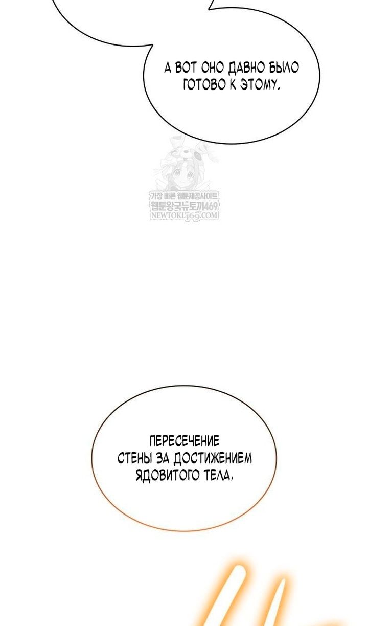 Глава 102 - страница 7