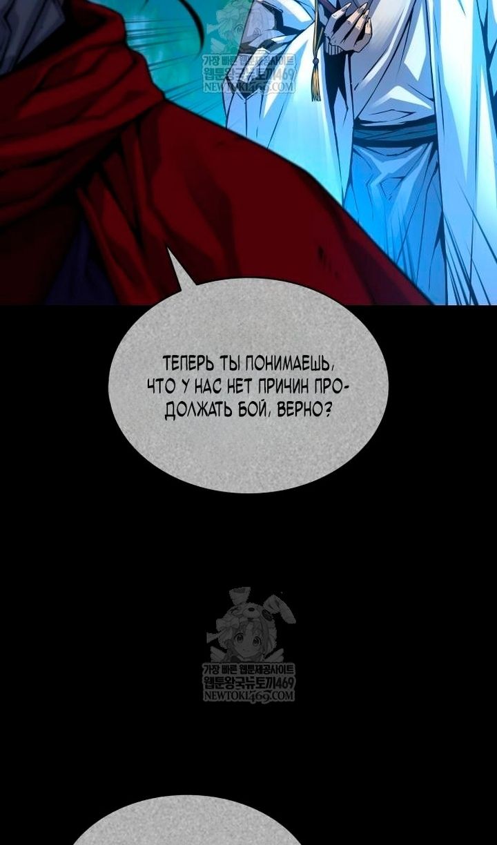 Глава 102 - страница 81