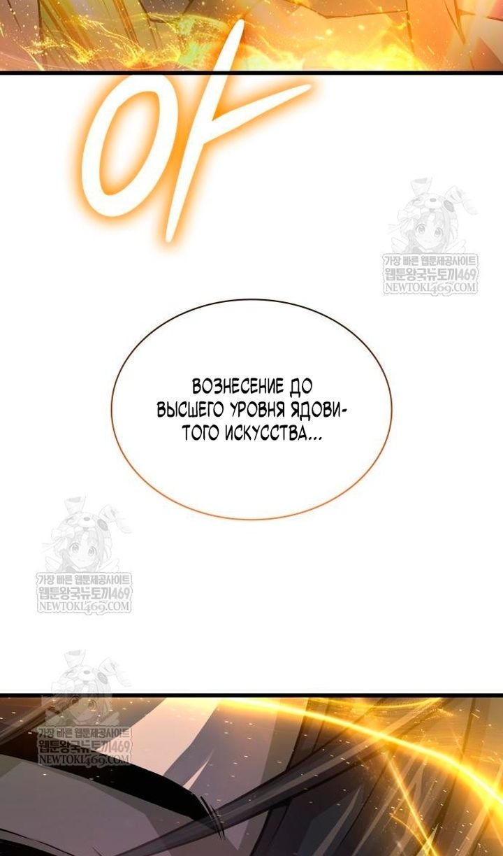 Глава 102 - страница 9