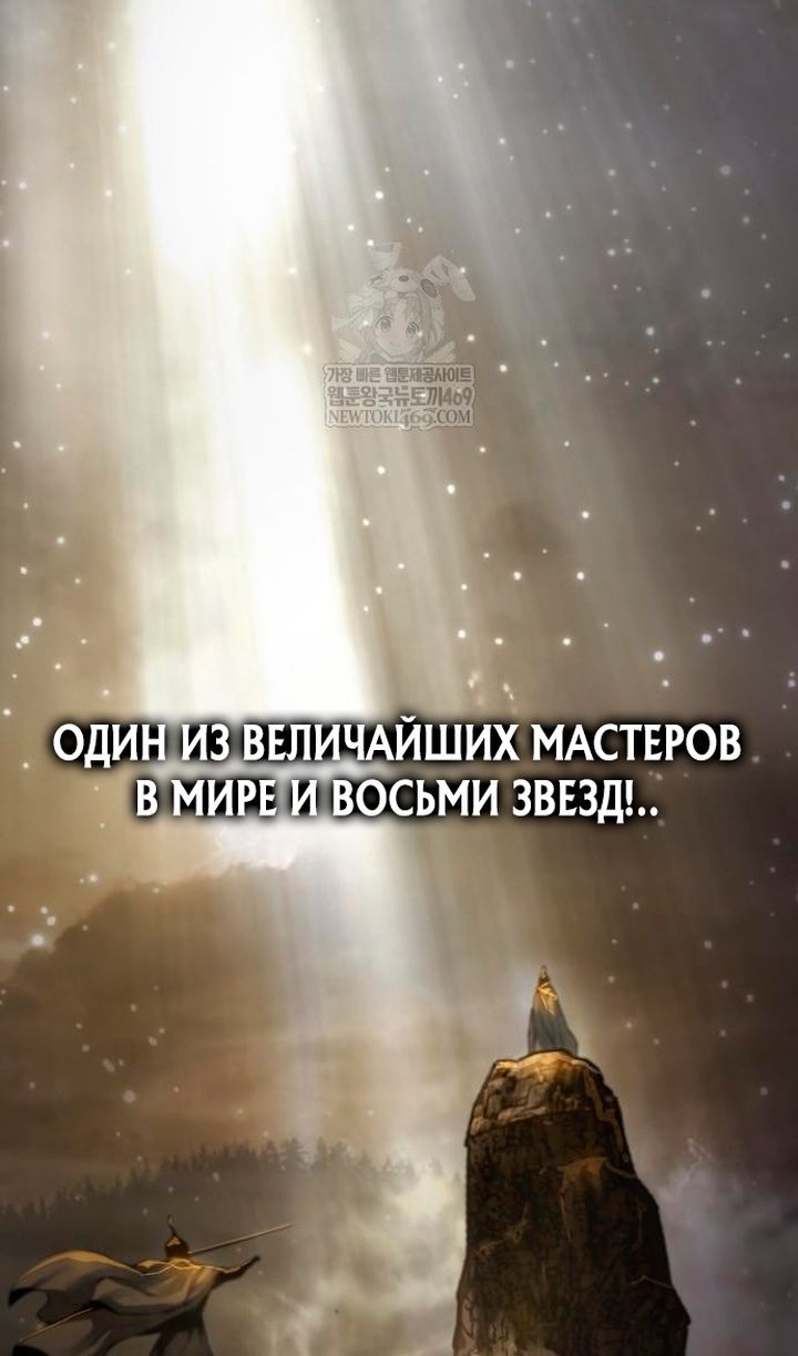 Глава 102 - страница 97