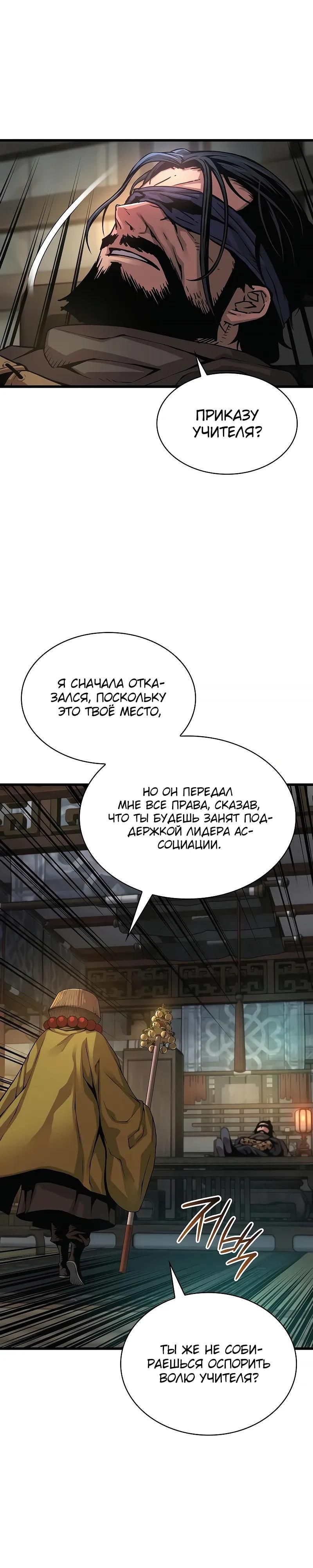 Глава 103 - страница 17