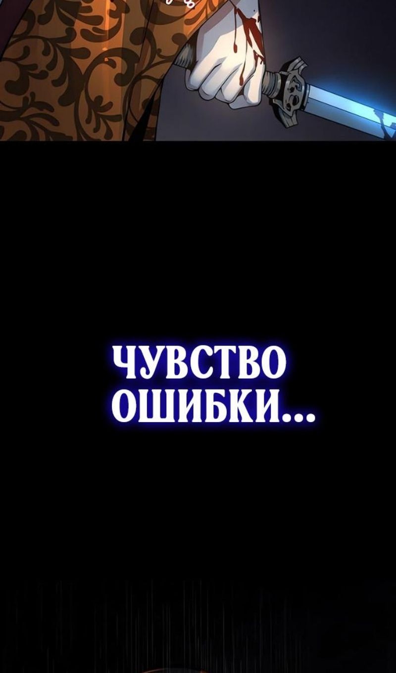 Глава 95 - страница 107