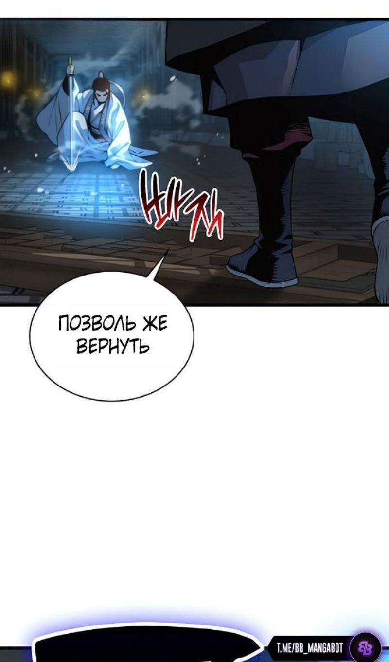 Глава 95 - страница 120