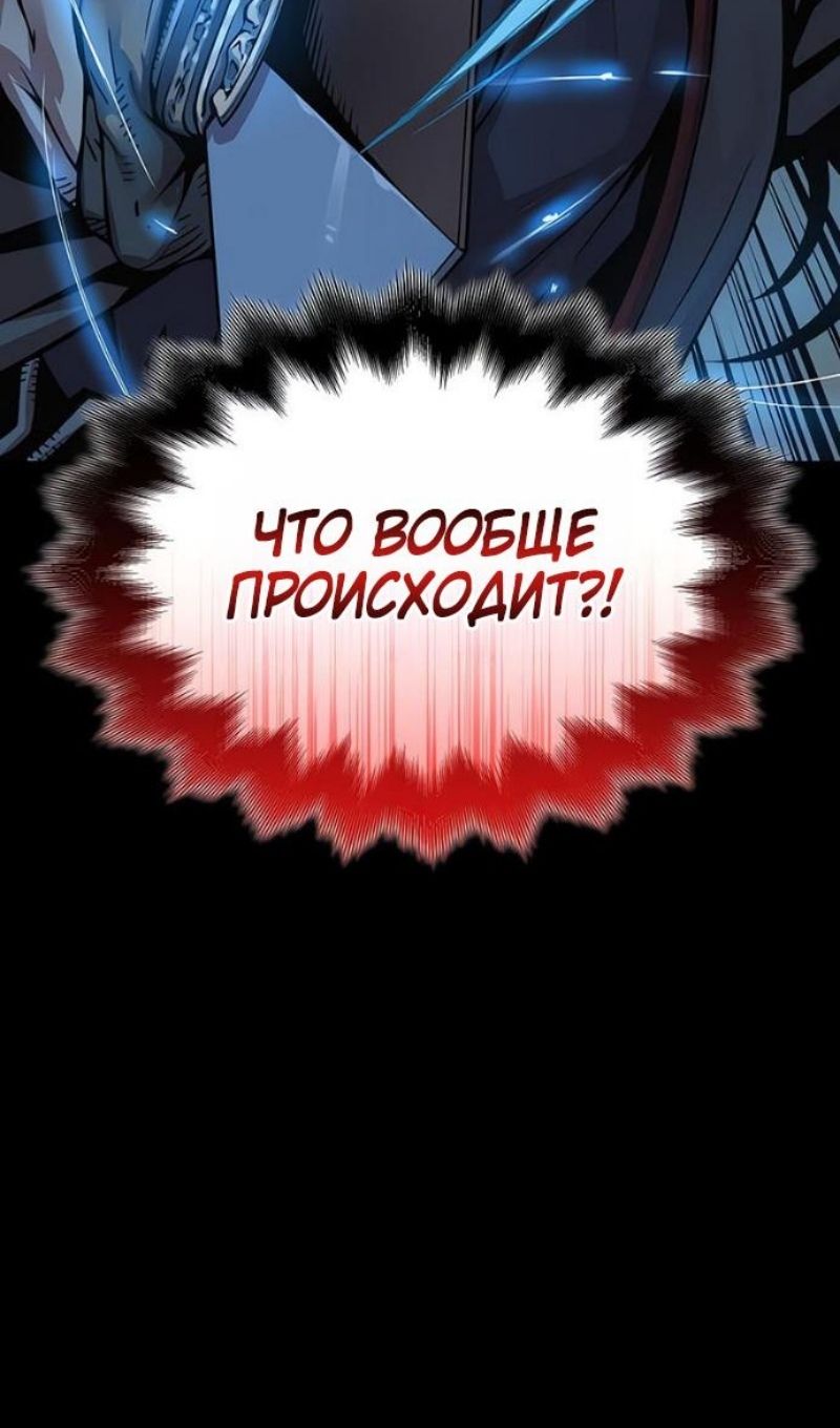 Глава 95 - страница 15