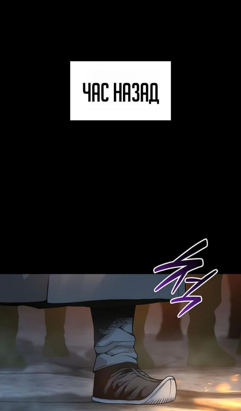Глава 95 - страница 16