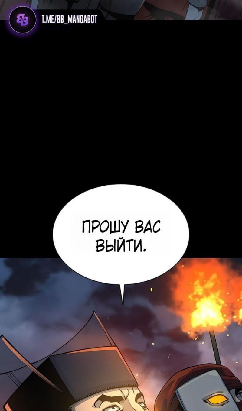 Глава 95 - страница 19