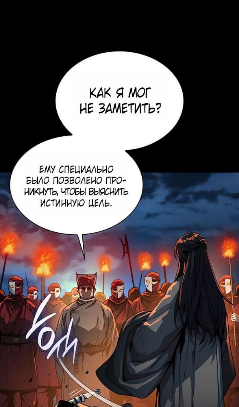 Глава 95 - страница 33