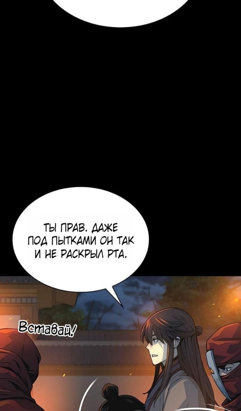 Глава 95 - страница 36