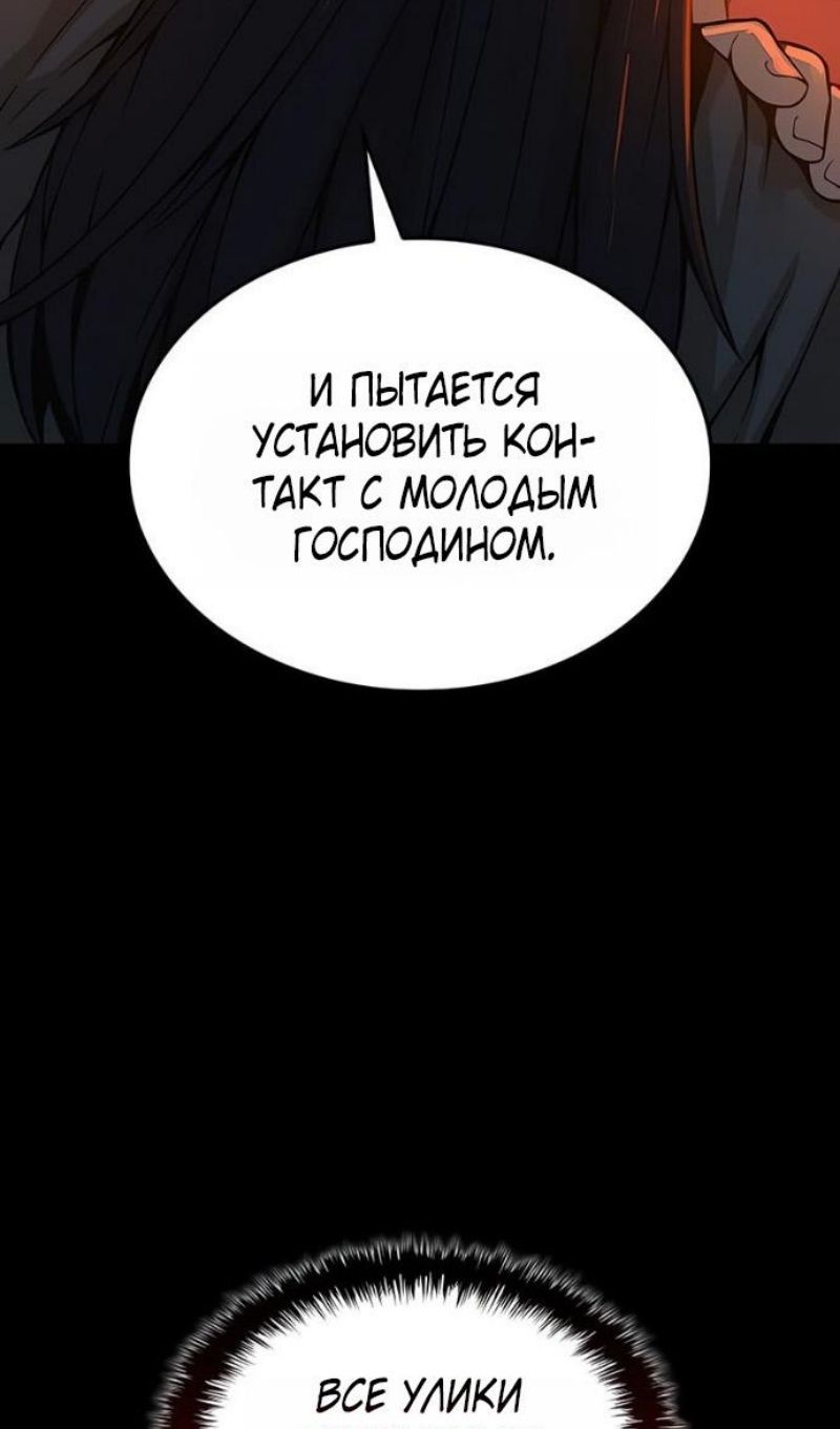 Глава 95 - страница 42