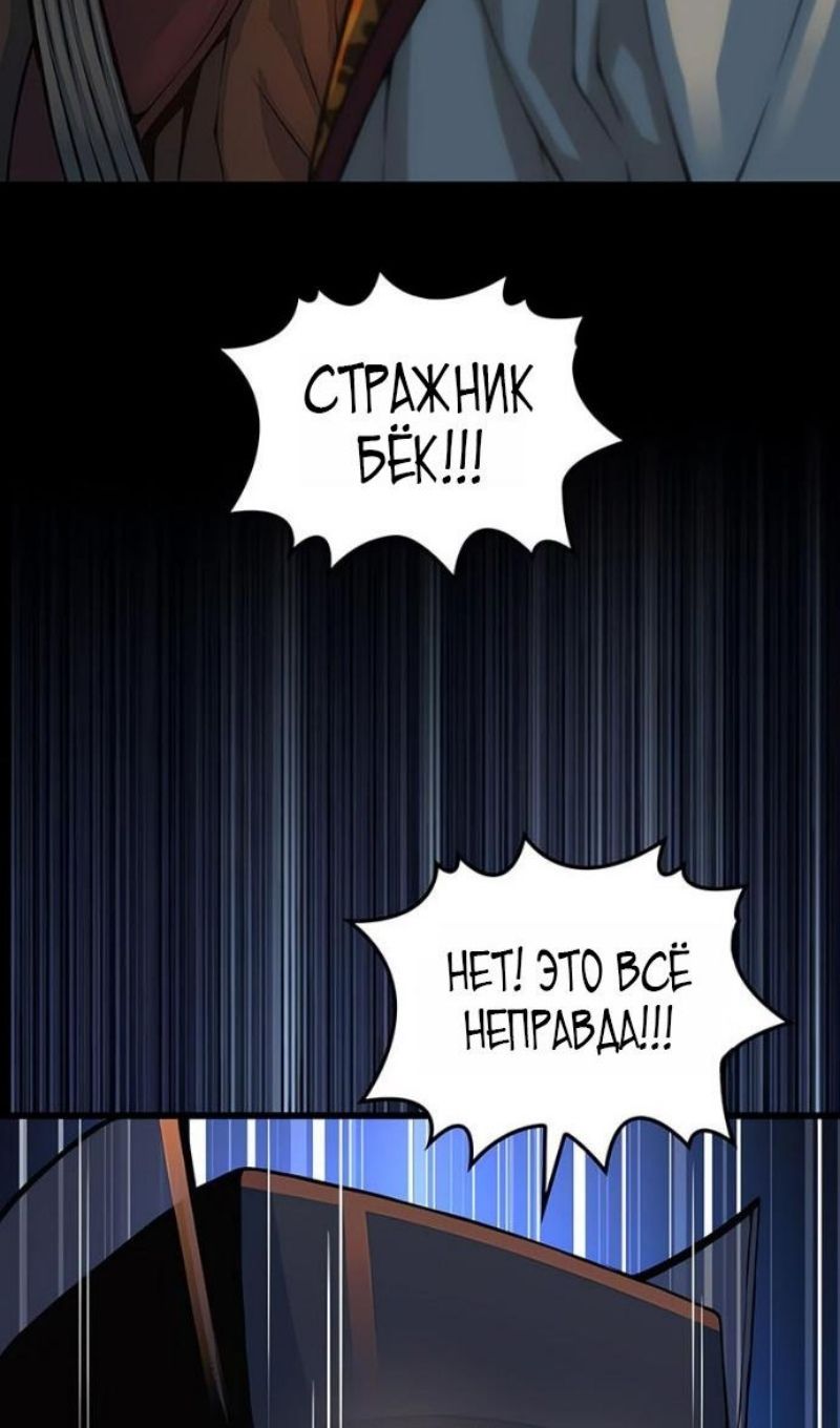 Глава 95 - страница 77