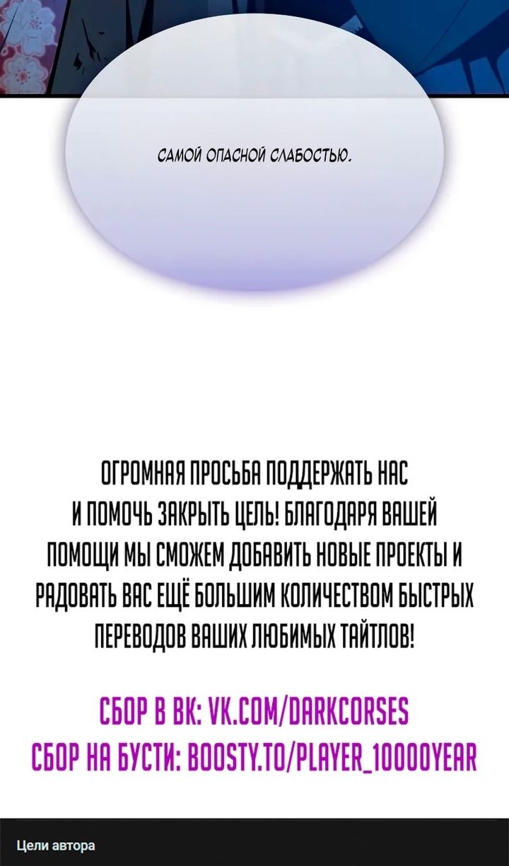Глава 97 - страница 144
