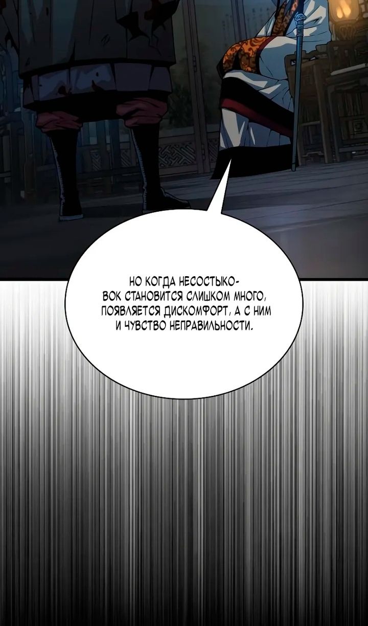 Глава 97 - страница 60