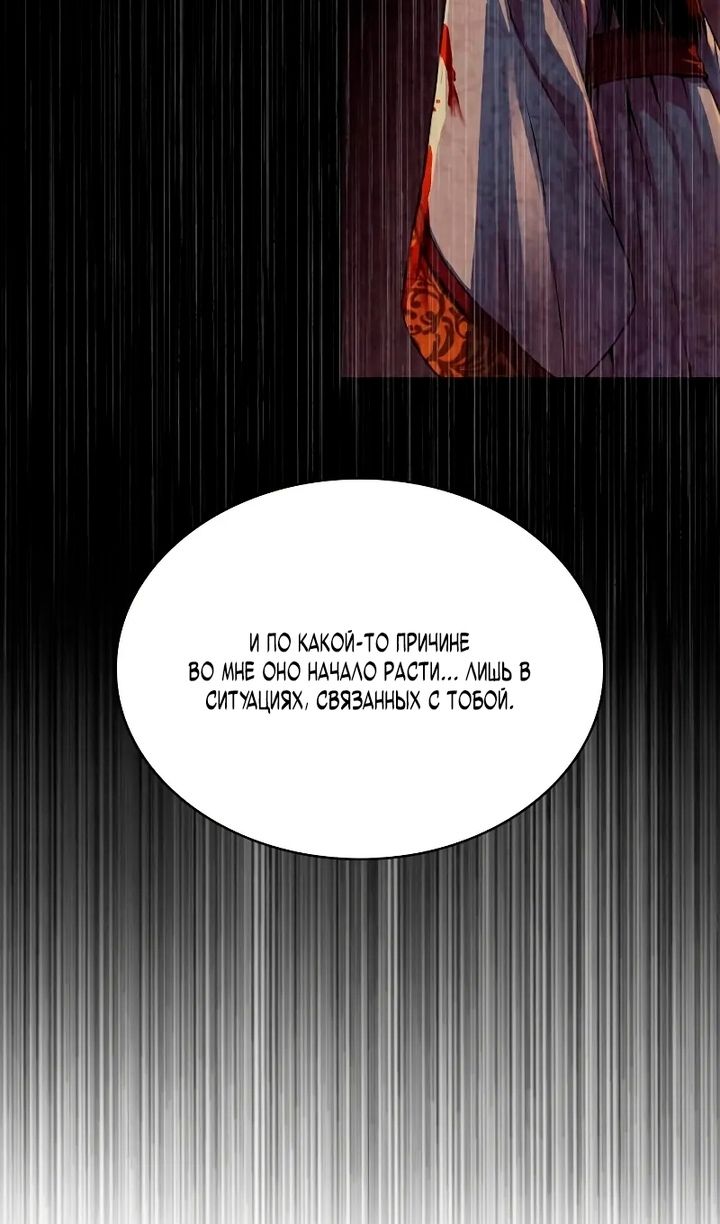 Глава 97 - страница 63