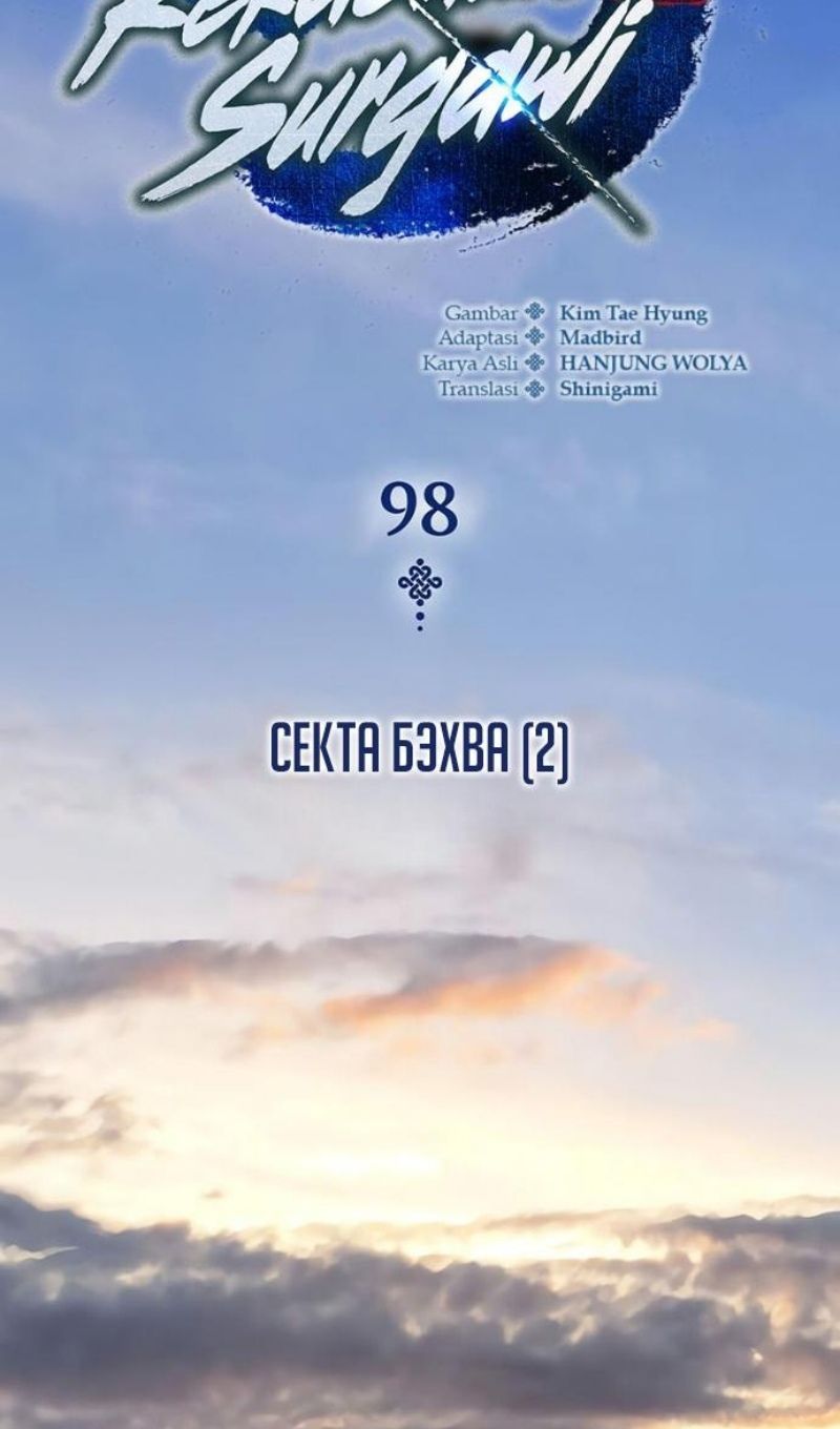 Глава 98 - страница 10