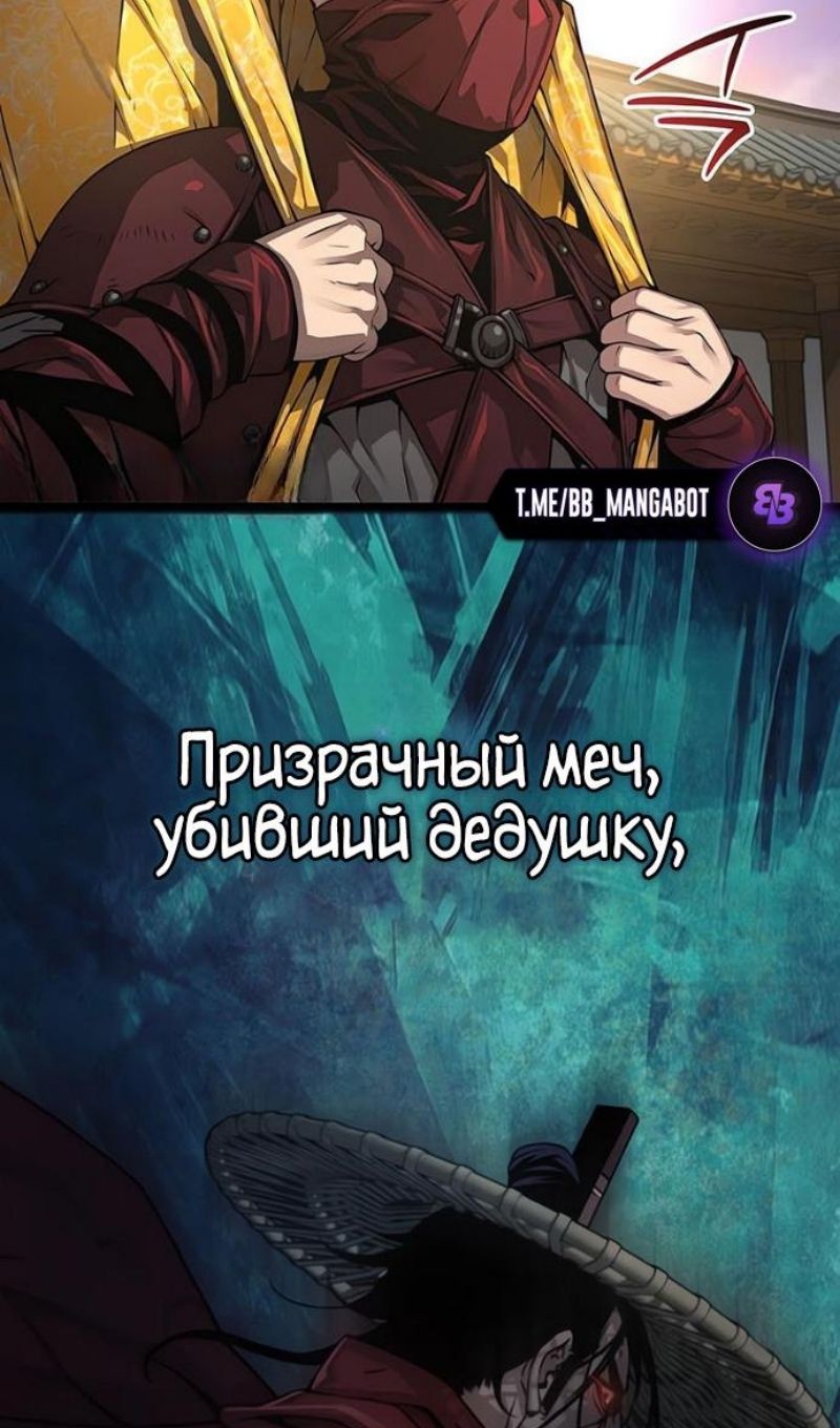 Глава 98 - страница 131