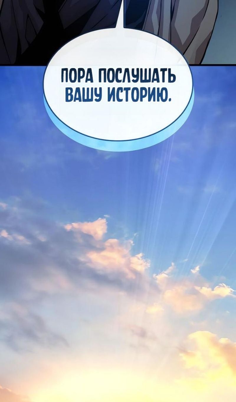 Глава 98 - страница 135