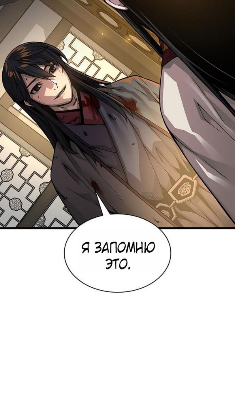 Глава 98 - страница 15