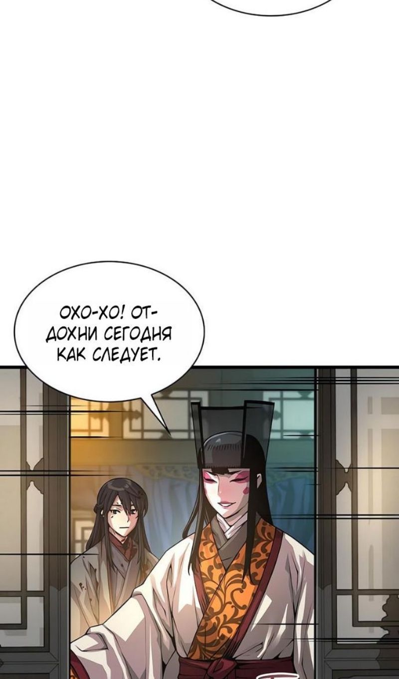 Глава 98 - страница 19