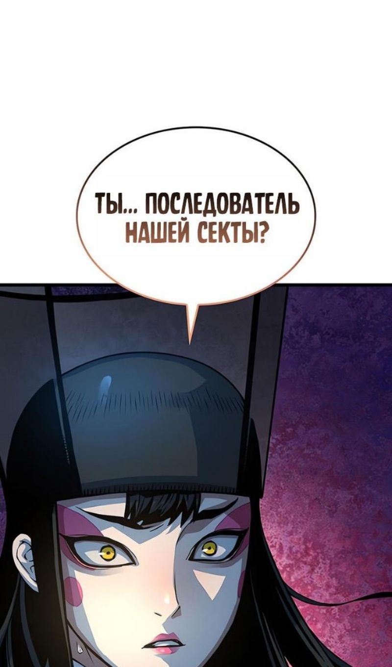 Глава 98 - страница 5