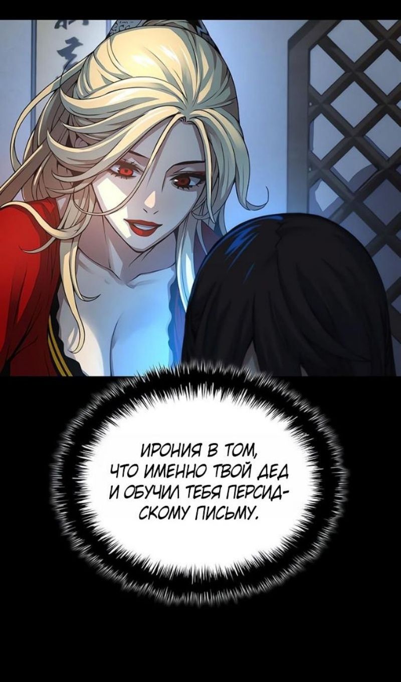 Глава 98 - страница 52