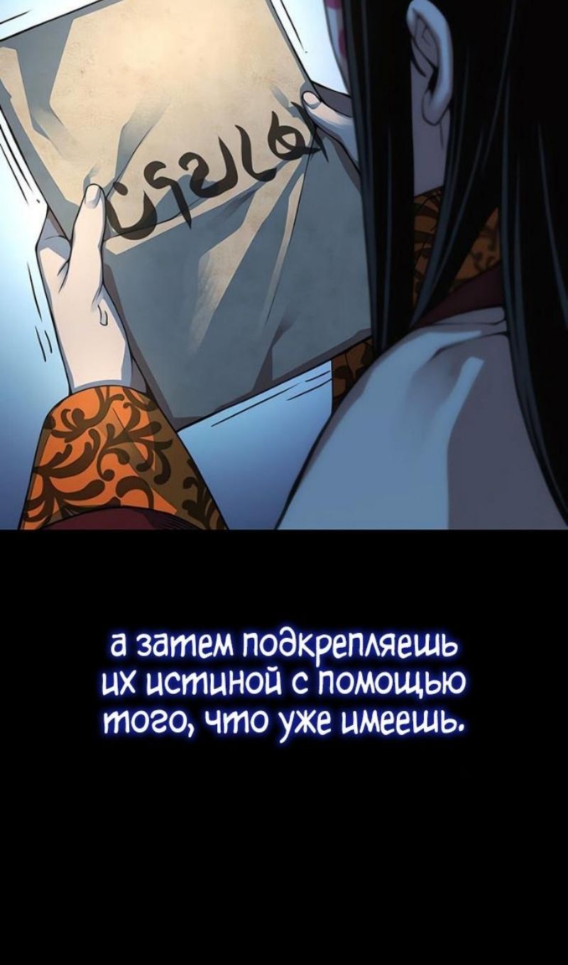 Глава 98 - страница 55