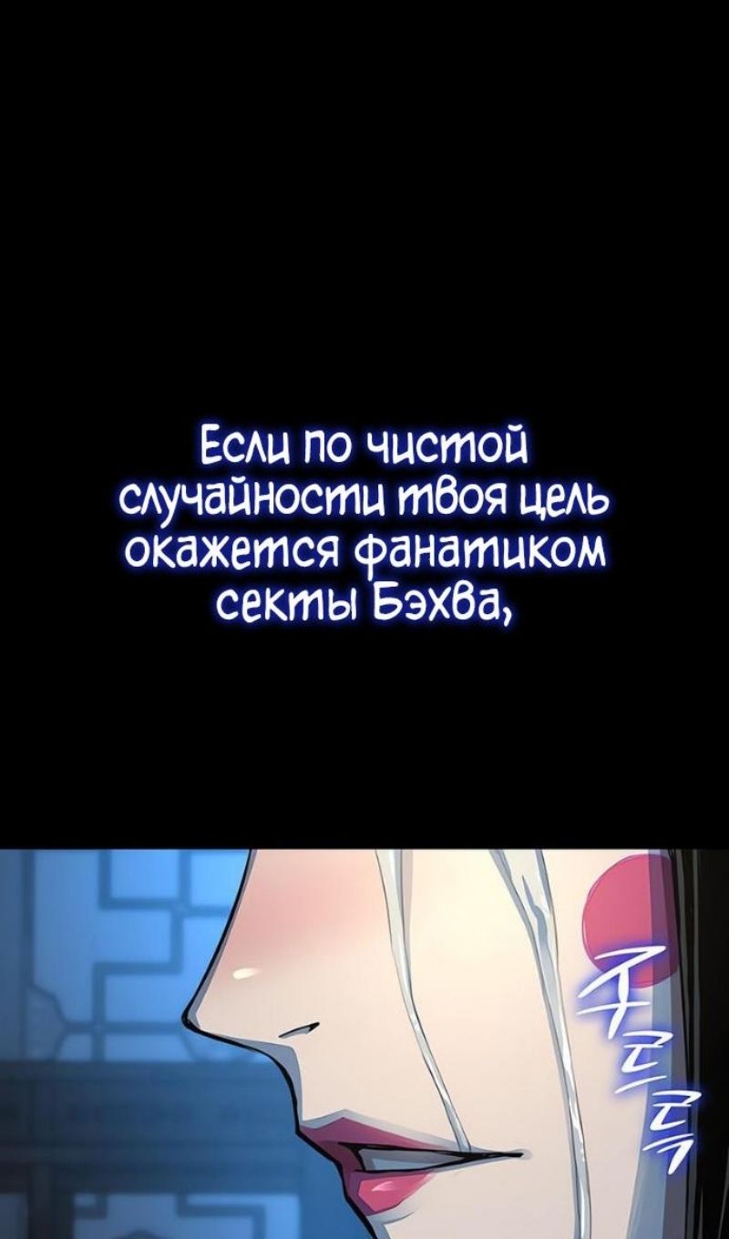 Глава 98 - страница 56