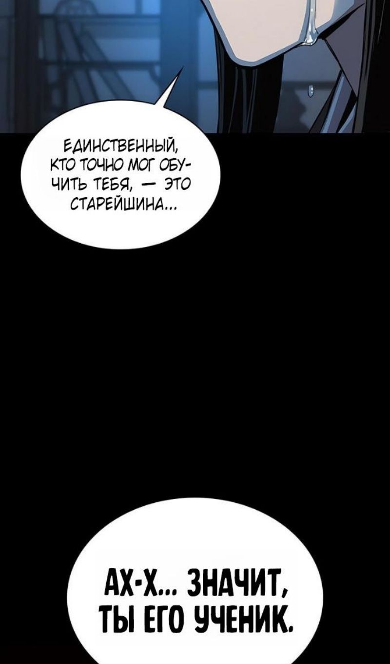 Глава 98 - страница 57