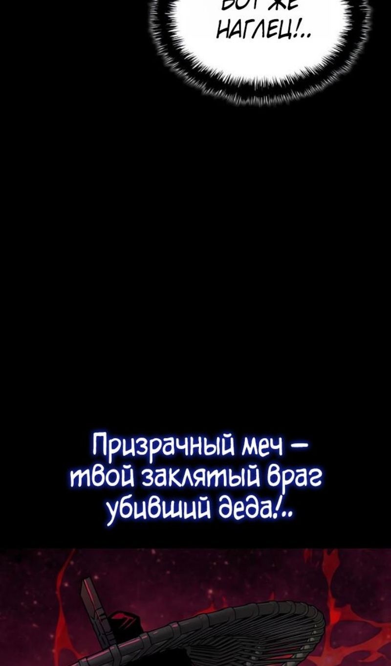 Глава 98 - страница 78