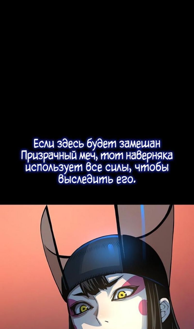 Глава 98 - страница 80