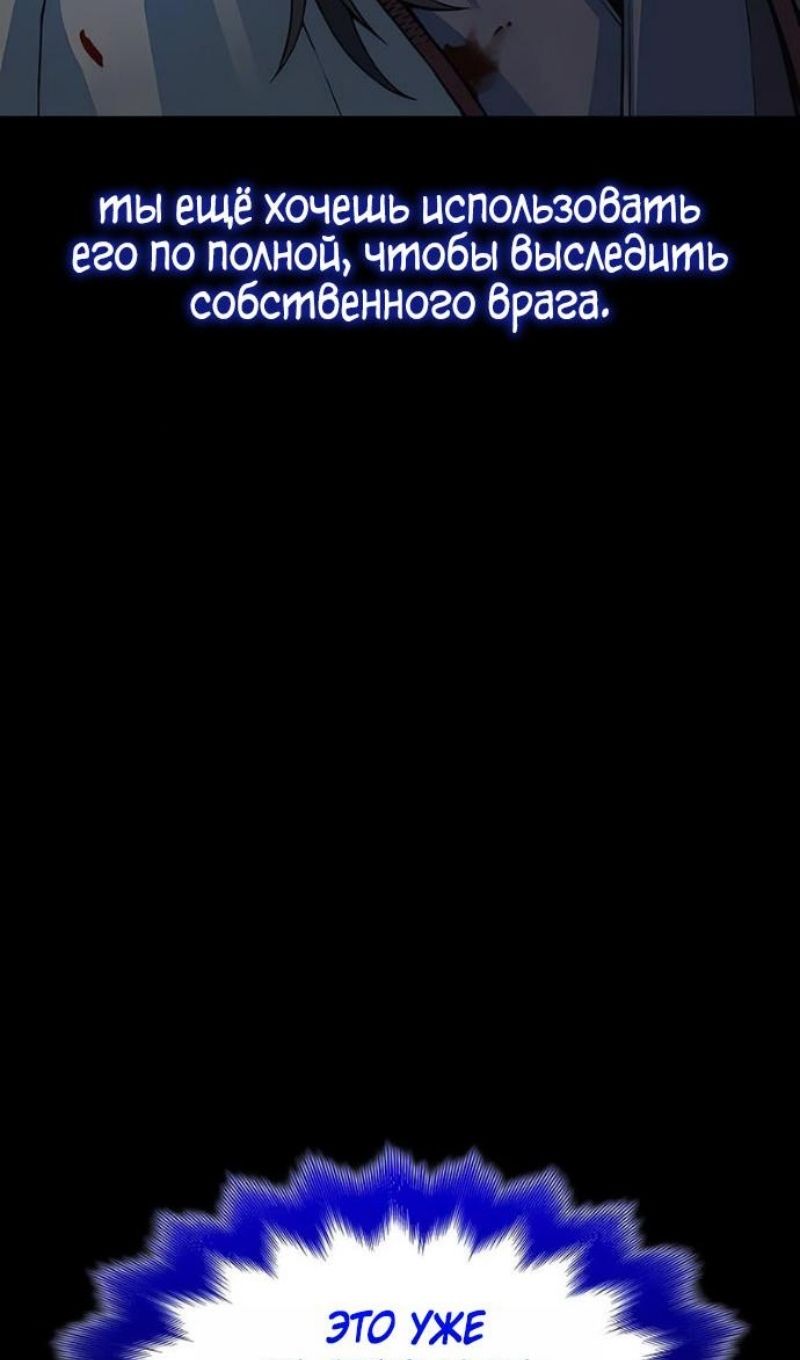 Глава 98 - страница 83