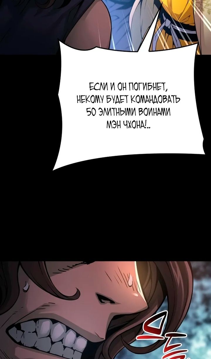 Глава 99 - страница 42