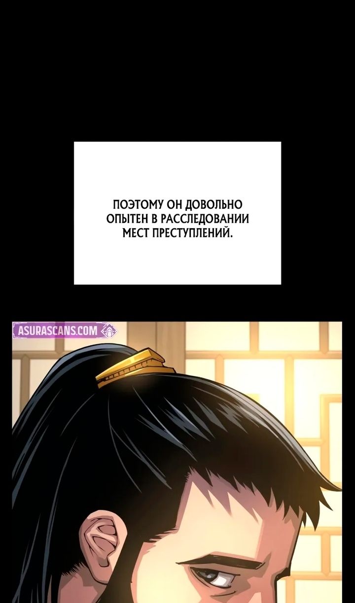 Глава 99 - страница 48